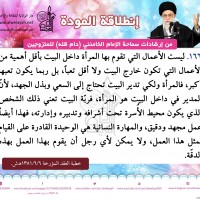 نصائح للمتزوجين حديثا (انطلاقة المودة)